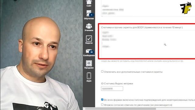 #getcourse Перенос чек-бокса согласия над кнопкой смотреть онлайн