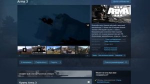Arma 3.Получаем бесплатно в стим. / tutting