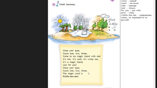 Spotlight-2 часть 2 (45 страница)