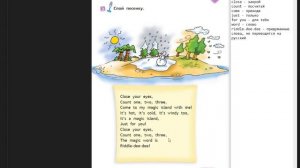 Spotlight-2 часть 2 (45 страница)