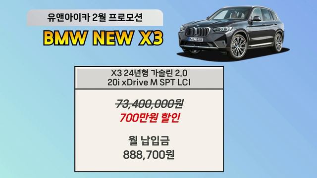 BMW 2월 X시리즈 무조건 잡으세요X5 1200만원 x6 1500만원 x7 1700만원폭탄할인 смотреть онлайн