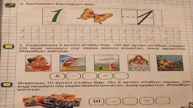 "BILIMDI BALA" Жұмбақтар Мысалдар шығарамын.Цифрды бастырып жазамын смотреть онлайн