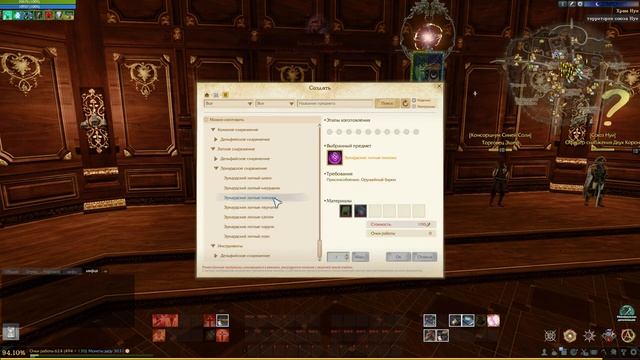 Archeage: Эрнардский посох. Крафт. Покупка за векселя смотреть онлайн