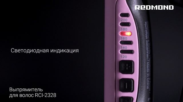 Укладка волос паром? Обзор выпрямителя с функцией укладки горячим паром REDMOND RCI-2328 смотреть онлайн