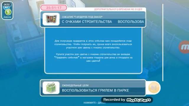 Lp. The Sims Freeplay #3Гардероб под заказ ч.2 смотреть онлайн