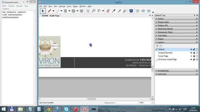 Layout - оформляем чертежи