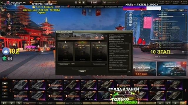 РОЗЫГРЫШ ГОЛДЫ + ВЗВОД СО ЗРИТЕЛЯМИ Wot Стрим Танки World of Tanks смотреть онлайн