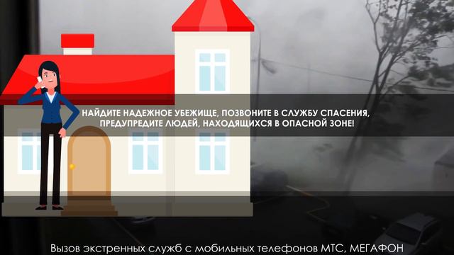 Что делать, если вы попали в чрезвычайную ситуацию? смотреть онлайн