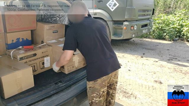 Очередная поездка на Донбасс с грузом для парней в июне 2024 года. смотреть онлайн