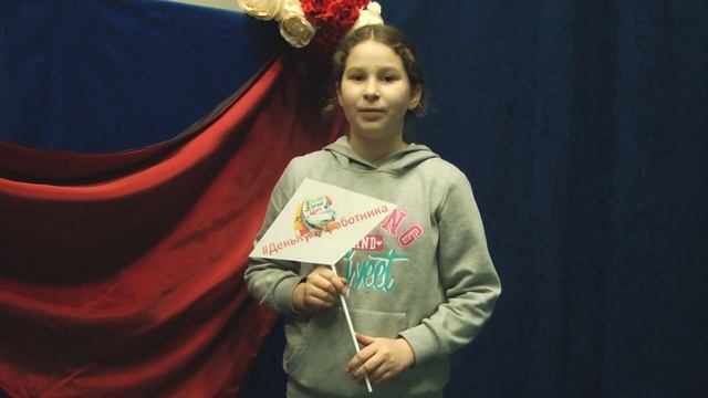 С Днём работника культуры.mp4 смотреть онлайн