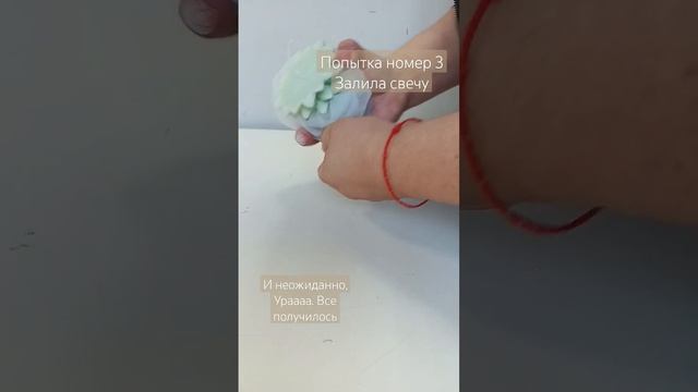 ?Ураа. свеча получилась. гипс и мыло не прошли проверку #свеча #ёлка #ароматерапия #супер #новыйгод смотреть онлайн