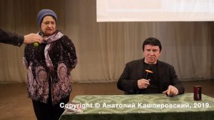 Кашпировский. Сообщения излеченных в Уральске, Казахстан, 2019 год.