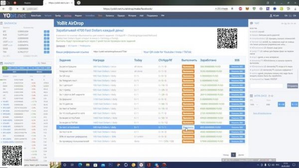 AIRDROP БИРЖЕ YOBIT / КАК ЗАРАБОТАТЬ В ИНТЕРНЕТЕ crypto/defi/earn/airdrop