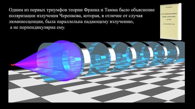 Нобелевская премия по физике "За открытие и истолкование эффекта Черенкова" (1958) смотреть онлайн