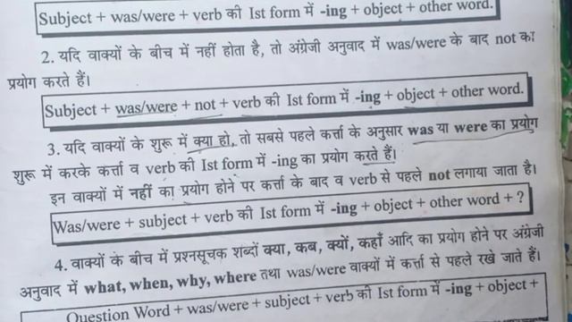 Past Continuous Tense | Was/Were + Verb + ing | Learn English Grammar in Hindi by kanchan sir смотреть онлайн