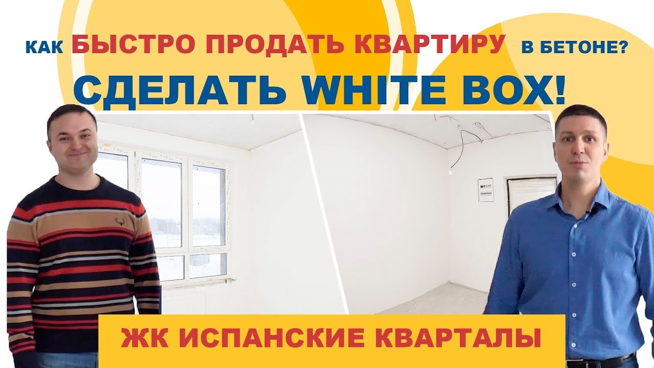 Предчистовой ремонт квартиры в ЖК Испанские кварталы. Отзыв заказчика о СК Новая Москва смотреть онлайн