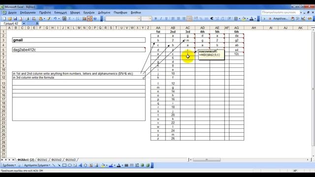 Homemade Password Generator With Excel смотреть онлайн