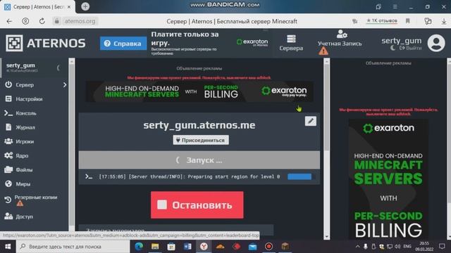 КАК СОЗДАТЬ СЕРВЕР (ЕСТЬ РЕШЕНИЕ!!!!!!!!) ****ATERNOS****