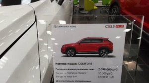 Чанган. У кого самые низкие цены из всех Дилеров???!!! ?