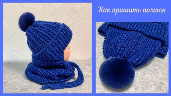 Как пришить помпон