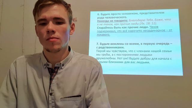 Что значит христианская жизнь? (для молодёжи). Часть 2 (последняя). смотреть онлайн