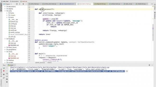 Декораторы для Telegram-бота на Python