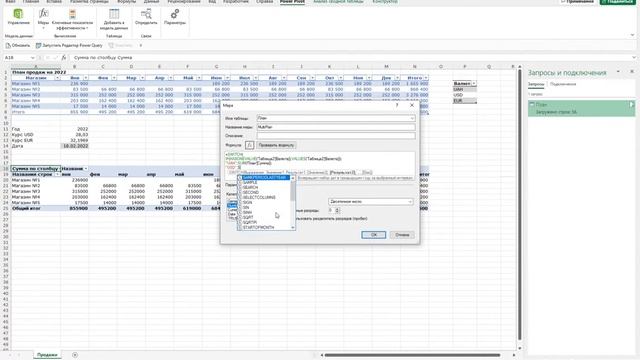 Мультивалютный отчет в Excel с помощью PowerQuery, PowerPivot и мер