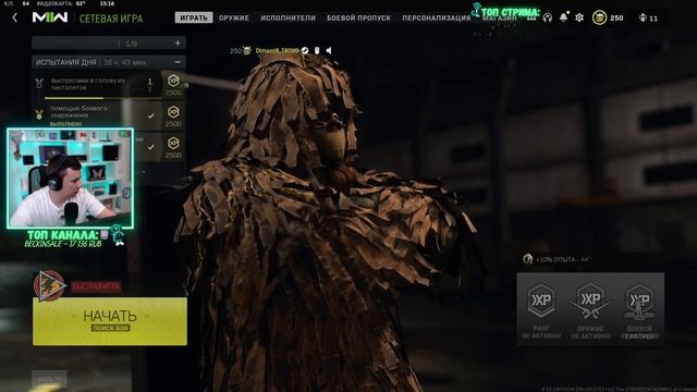 ТЕСТ НОВЫХ НАСТРОЕК OBS НА ПРИМЕРЕ MW 2.0 #2 смотреть онлайн