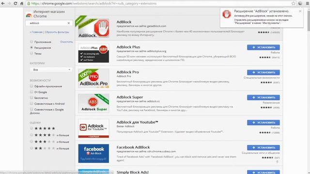 Как убрать рекламу в браузере Google Chrome смотреть онлайн