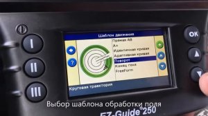 Система паралельного вождения  Trimble 250 распаковка, обзор, запуск 2020 года
