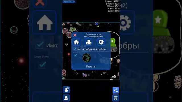 Быстрее съесть шарики смотреть онлайн