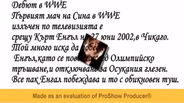 Биография на Джон Сина