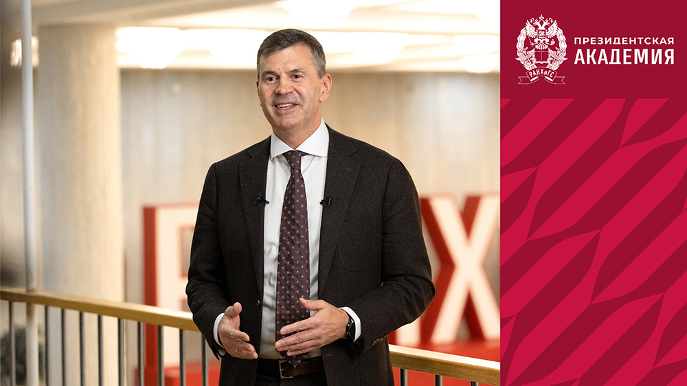 Поздравление и.о. ректора РАНХиГС Алексея Комиссарова с Днем студента смотреть онлайн