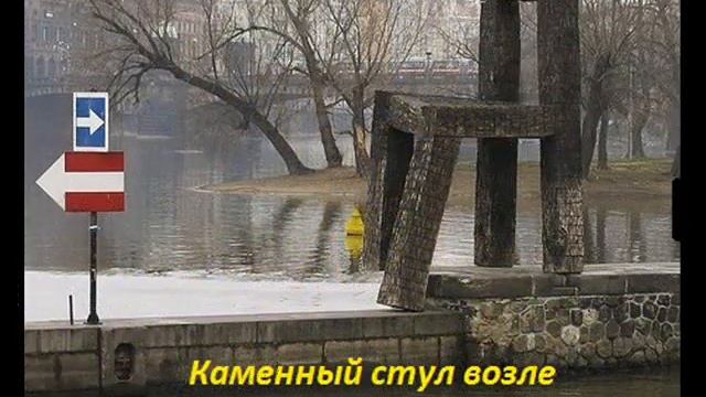 Шутливые скульптуры Праги.wmv смотреть онлайн