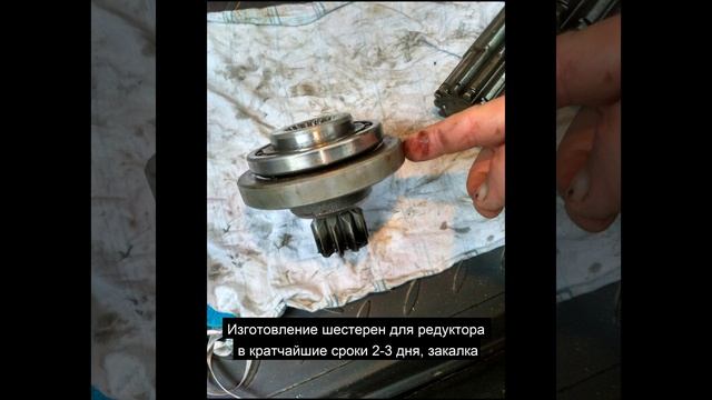Ремонт редукторов миксеров автобетоносмесителей, замена подшипника, изготовление валов-шестерен смотреть онлайн