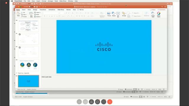 Вебинары Cisco TechTalks | 27 апреля 2020 смотреть онлайн