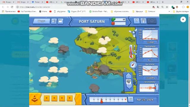 игра стихийныи бедствия 2 супер вулкана смотреть онлайн