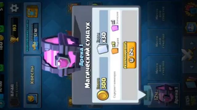 Влог:продалжаем играть в clash royale и смотрели подписчика coffi chanel 3.000 000 подписчика смотреть онлайн