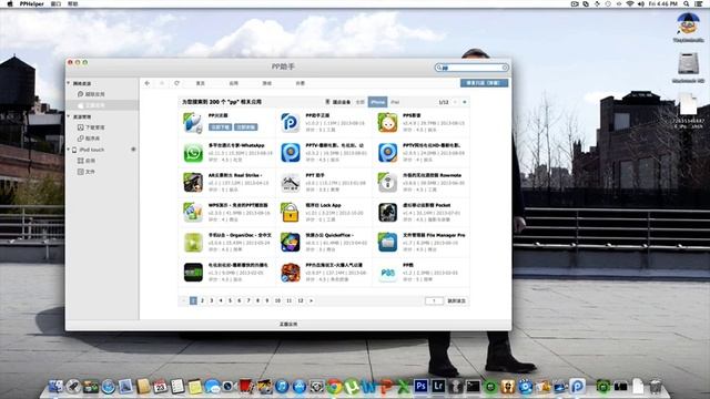 How To Get 25PP For Mac (English Tutorial) смотреть онлайн