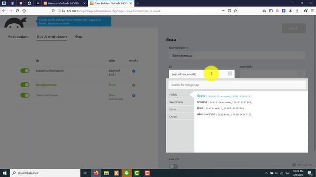 EP.13 สร้างแบบฟอร์ม Form ง่ายๆ บน Wordpress ใช้ Ninja Forms смотреть онлайн