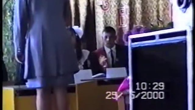 2000.05.25 Последний звонок. Актовый зал смотреть онлайн