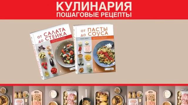 Кулинария. Пошаговые рецепты смотреть онлайн