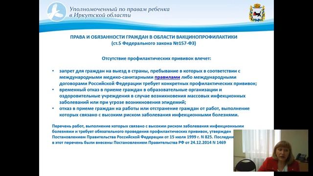 «Вакцинация и закон» смотреть онлайн