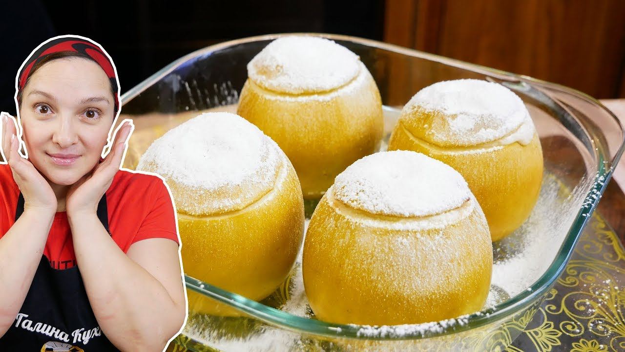 Что делать с КИСЛЫМИ ЯБЛОКАМИ? Печёные ЯБЛОКИ, цыганка готовит. смотреть онлайн