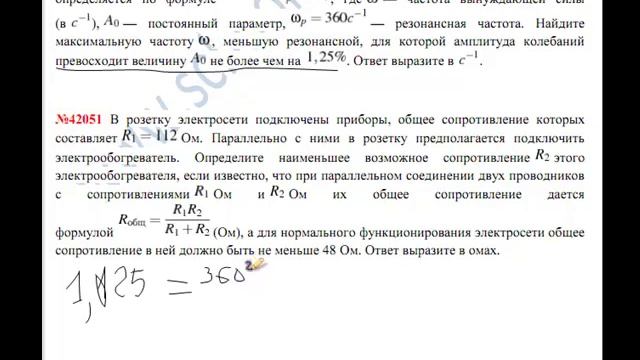 Видеорешение теста В12-2 (часть 2).mp4 смотреть онлайн