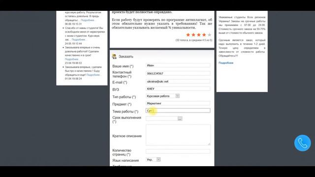 Заказать курсовую работу смотреть онлайн