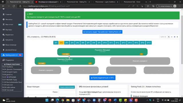 300 процентов в битках за 3 минуты. смотреть онлайн