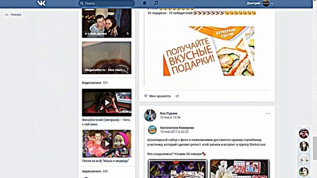 Доставка Суши Сити Кемерово!