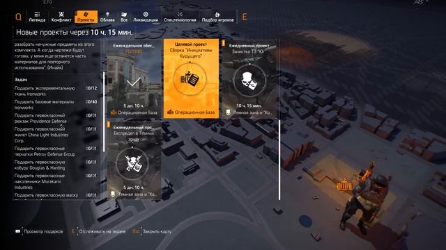 The Division 2 Воители Нью-Йорка гайд как получить все чертежи Инициатива будущего смотреть онлайн
