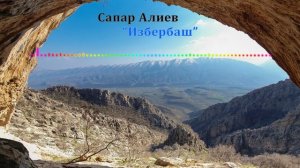 Сапар Алиев - Избербаш 2023